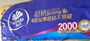 维达（Vinda）无芯卷纸 超韧4层200克*10卷 高克重 大分量纸巾 提装 实拍图