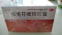 【流感用药】恒医森 布洛芬缓释胶囊27粒 新冠退烧药 甲流感冒药成人 止痛药 缓解头痛 痛经 牙疼 止疼片 实拍图