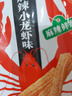 卫龙【黄子弘凡同款】辣条小龙虾大面筋50g怀旧小零食办公室休闲零食 实拍图