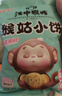 江中猴姑 猴姑小饼奶盐味（240g)  养胃猴头菇饼干送礼儿童营养品休闲零食 实拍图