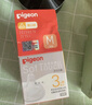 贝亲（Pigeon）自然实感第3代启衔奶嘴 宽口径奶嘴 SS号-1只装 0个月以上 BA129 实拍图