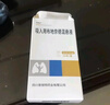 [普畅舒]吸入用布地奈德混悬液 2ml:1mg*10支 3盒装 实拍图