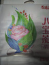 百瑞源枸杞 玫瑰八宝茶600g 宁夏特产 桂圆红枣玫瑰花酱三炮台盖碗茶 实拍图