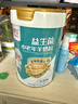 臻牧（zhenmu）中老年全羊乳高蛋白12联益生菌无蔗糖高钙老年人羊奶粉800g 实拍图
