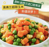 京鲜生 浦之灵欧式杂菜900g/袋 水果玉米粒 进口青豆 轻食沙拉 冷冻蔬菜 实拍图