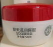 大宝SOD滋润霜50g滋润保湿补水不油腻面霜乳液男女面油素颜霜 【2罐】大宝SOD滋润霜50g 实拍图