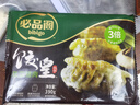 必品阁饺皇390g*4（韭菜2烤肉1玉米1）广式早餐大饺子 煎饺锅贴 实拍图