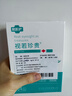 常医护医用冷敷护眼贴缓解眼疲劳改善视力青少年近视儿童冰敷眼罩中老年 【1盒】体验装 实拍图