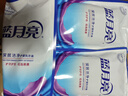 蓝月亮 深层洁净洗衣液袋装 薰衣草香 500g*12 原液补充装 实拍图