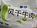 蒙都 0防腐*风干牛肉干 488g孕妇儿童 原味低脂0糖高蛋白零食清真 实拍图