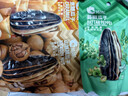 洽洽 山核桃瓜子 网红口味葵花籽坚果炒货休闲小吃 98g 实拍图