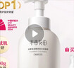 半亩花田氨基酸洁面慕斯洗面奶米酵泡沫洁面乳控油清洁男女士圣诞礼物500g 实拍图