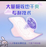 苏菲极薄0.1无感日用卫生巾250mm15片透气姨妈巾京东自营官方旗舰 实拍图