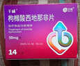 神度枸橼酸西地那非片 50mg*14片 齐鲁 男科用药 小蓝片 实拍图