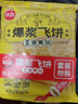 思念香蕉爆浆飞饼540g6片手抓饼水果夹心馅饼早餐半成品早点速食 实拍图