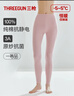 三枪秋裤女[原纱抗菌]纯棉透气弹力打底裤女士厚棉保暖长裤 实拍图