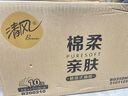 清风（APP）棉柔挂抽 悬挂式抽纸4层250抽10提整箱装 纸巾面巾纸 实拍图