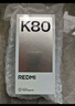 小米 REDMI K80 国家补贴 第三代骁龙 8 6550mAh大电池 澎湃OS 雪岩白 16GB+256GB 红米5G手机 实拍图