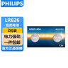 飞利浦（PHILIPS）LR626纽扣电池2粒sr626sw/LR66/177/376/377/ag4适用石英手表天梭浪琴lr626一件包邮 实拍图