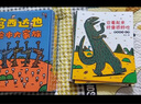 宫西达也绘本大家族（共24册）[3-6岁]亲子共读激发孩子想象力，培养正义温柔品质 六一儿童节礼物女孩男孩 实拍图
