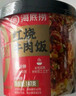 海底捞方便速食米饭干拌饭牛肉冲泡米早餐夜宵零食学生宿舍懒人即食 红烧牛肉饭147g*6盒 实拍图