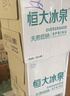 恒大冰泉 长白山饮用天然低钠矿泉水4L*4桶泡茶露营整箱装桶装水热门商品 实拍图