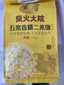 柴火大院 东北粥米 4斤（东北大米 香米 杂粮伴侣 2kg） 实拍图