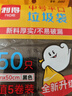 利得平口垃圾袋黑色45*50cm150只单面0.8丝家用实惠5卷装塑料袋 实拍图