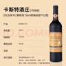 张裕卡斯特酒庄蛇龙珠干红葡萄酒750ml单瓶红酒礼盒商务宴请节日送礼 实拍图