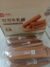 良品铺子可可牛乳面包棒500g早餐代餐0蔗糖牛奶面包点心办公室零食 实拍图