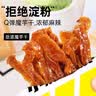 小鸡收腹魔芋干200g辣条片魔芋爽丝素毛肚解馋素食素肉长沙香辣小零食食品 实拍图