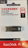 闪迪（SanDisk）64GB U盘 CZ73 安全加密 数据恢复 学习电脑办公投标 小巧便携 车载 大容量金属优盘 实拍图