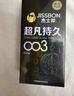 杰士邦避孕套超凡持久003延时6只安全套套超薄男专用防早泄敏感套 实拍图