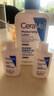 适乐肤（CeraVe）【张凌赫同款】保湿润肤C乳236ml(补水修护身体乳液面霜男女护肤) 实拍图