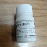 东北制药 维生素C片100mg*100片 美白提亮去黄改善暗沉肤色淡斑儿童成人增强免疫力 实拍图