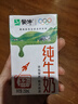蒙牛【新鲜日期】全脂纯牛奶250ml*24盒 送礼盒装 电商定制 实拍图