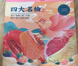京鲜生 福建四大名柚（红心+白心+水晶+三红）水果礼盒8.5-9斤 源头直发 实拍图