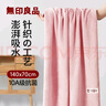 无印良品浴巾10A抗菌亲肤柔软吸水速干A类不易掉毛女生洗澡专用大浴巾柔粉 实拍图