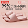京东京造【抗菌皮纹拖】eva软弹家居防臭浴室新款拖鞋女士粉色35-36 实拍图