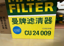曼牌滤清器（MANNFILTER）空调滤清器空调滤芯CU20017/CU20074马自达CX-5/昂克赛拉1.5L2.0L 实拍图