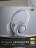 iKF King Pro3.0【双金标LDAC高解析】头戴式蓝牙耳机主动降噪超长续航有线无线电竞游戏低延迟星光紫 实拍图