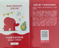 红色小象牛油果面霜52g*2 多效保湿润肤宝宝乳液婴儿护肤润肤婴幼儿秋冬 实拍图