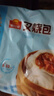 广州酒家 叉烧包750g 20个 早餐半成品 广式早茶点心 包子食品速食美食 实拍图