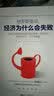 格罗斯曼说，经济为什么会失败 实拍图