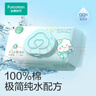 全棉时代婴儿湿巾宝宝手口专用屁屁纯棉洁肤柔湿巾成人可用带盖湿巾 80抽 12包 【婴儿手口湿巾】 实拍图