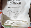 稳健棉里层儿童口罩1-3岁独立装一只一袋20只亲肤透气防尘秋冬季保暖 实拍图