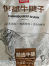 恒都 国产谷饲原切牛腱子 5斤 不含腱子芯 生鲜牛肉 源头直发 实拍图
