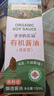 爷爷的农场四国有机酱油152ml儿童宝宝调味减盐减钠62%赠辅食食谱配料干净 实拍图