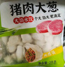 思念猪肉大葱水饺2kg约87只 早餐食品速冻饺子生鲜速食食品煎饺蒸饺 实拍图