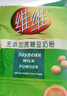 维维无添加蔗糖豆奶粉500g*2 早餐营养代餐速食高蛋白豆浆粉 实拍图